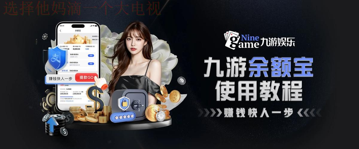 九游体育官方链接入口 九游体育官方链接入口