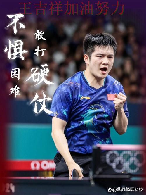 樊振东在ATP巡回赛中关键时刻建功带队取胜 再次证明核心球员的重要性 樊振东在ATP巡回赛中关键时刻建功带队取胜 再次证明核心球员的重要性